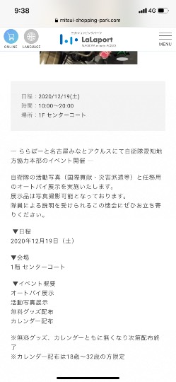 東海エリア界No.5 (^_-)-☆