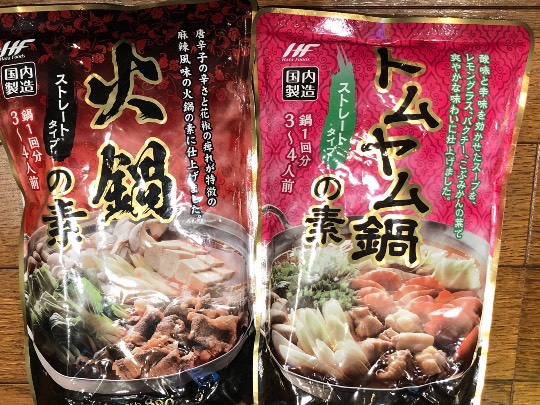 コストコユーザーの業務スーパー雑談 part５