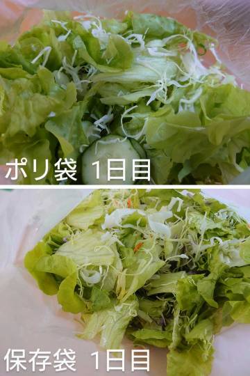 USii Produce Zipper Bags（野菜鮮度保持袋） 1,548円