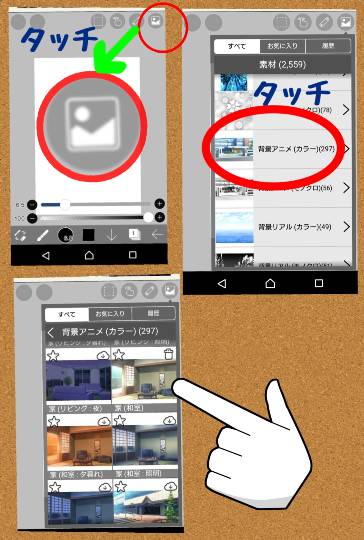 生き物ルーム第26