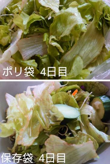 USii Produce Zipper Bags（野菜鮮度保持袋） 1,548円