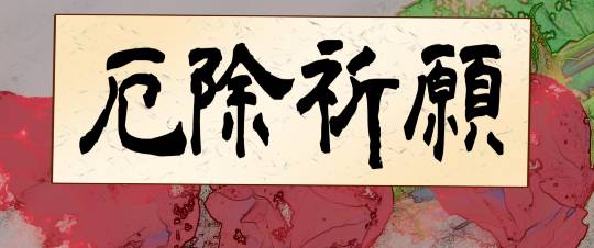 あつまれゲーム好きさんの森Ⅵ 雑談もあるばってん