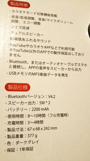 11月17日(火曜日)　新三郷倉庫店｜✦カラオケマイク✦を買いに行ったわけでは...