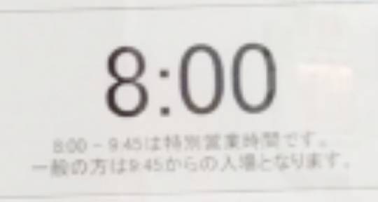 尼崎　年末年始の開店時間のご案内