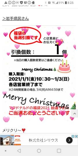 雑談クリスマス会 2020