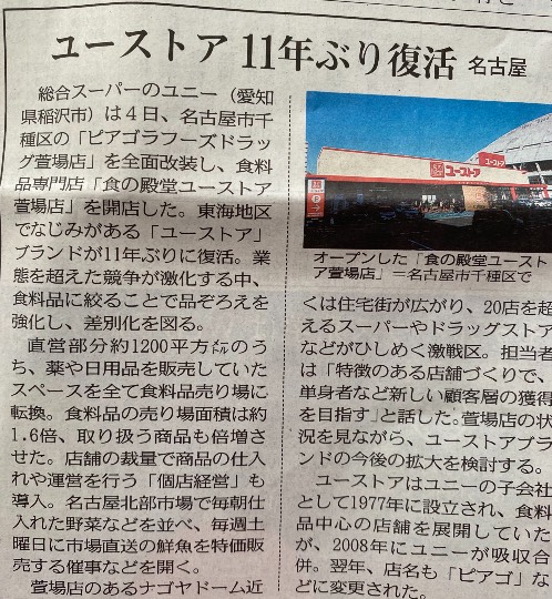 東海エリア界No.5 (^_-)-☆