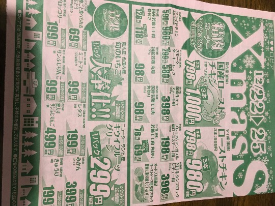 ★ドンキ♡♡ロピア 雑談 4★