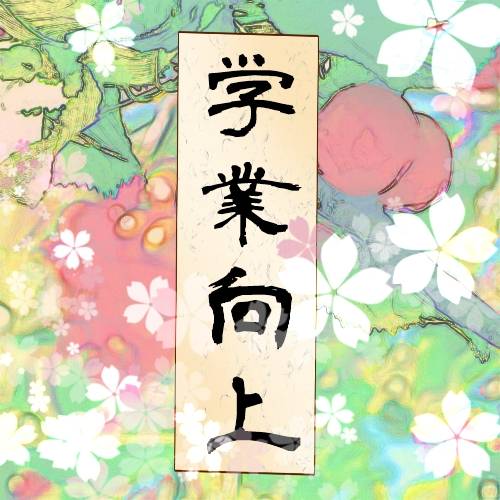 マスク同窓会詰所兼ニューフェイス歓迎所7