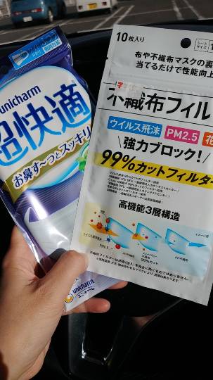 コストコ以外のマスクや除菌系など情報共有しましょう。