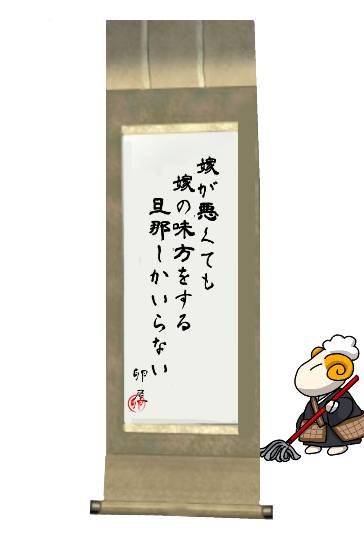 つぶやき56 ゴローはいまさら