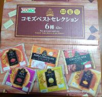 コモズベストセレクション