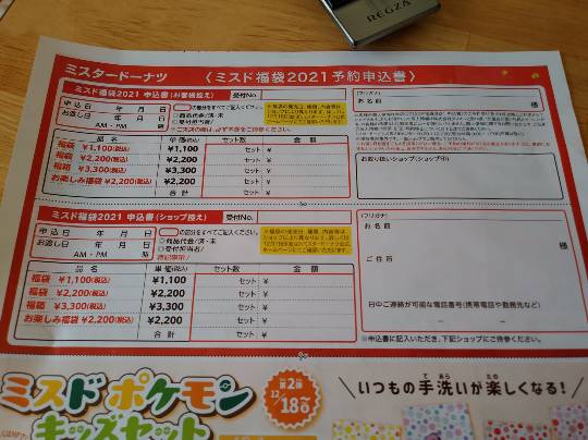 ★ドンキ♡♡ロピア 雑談 4★