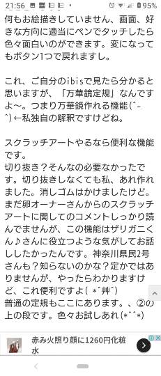 #雑談お絵描き部…ホーム5