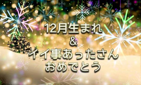 雑談クリスマス会  2020