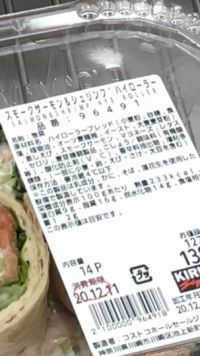 12月10日(木曜日)　川崎倉庫店｜お昼の12時頃の情報です。すっかり遅くな...