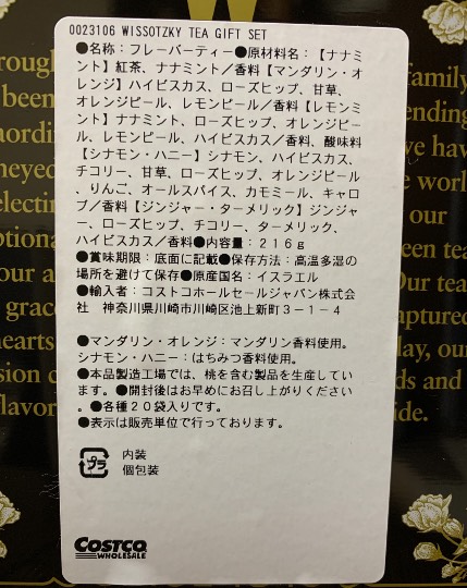 ぽぽりんの紅茶の小部屋