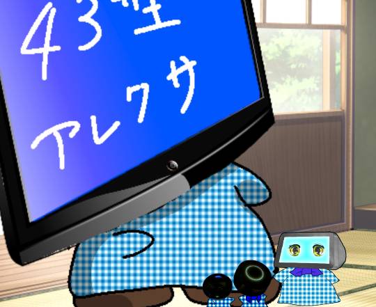 つぶやき56 ゴローはいまさら