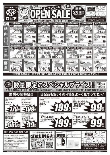 コストコユーザーのドンキ♡♡ロピア 雑談 2