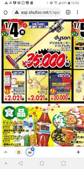 ★ドンキ♡♡ロピア 雑談 5★