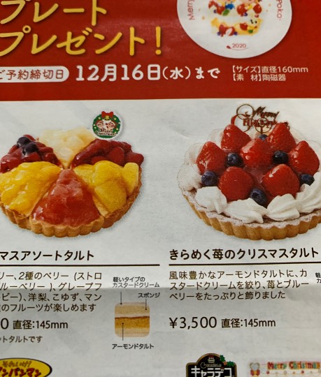 ★ドンキ♡♡ロピア 雑談 3★