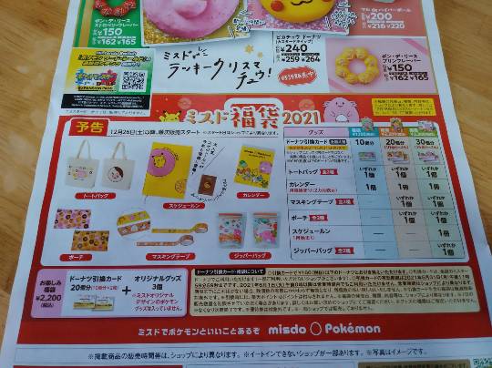 ★ドンキ♡♡ロピア 雑談 4★