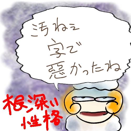 生き物ルーム第30