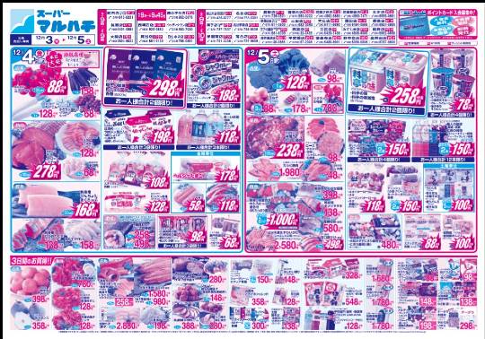 コストコユーザーのドンキ♡♡ロピア 雑談 2