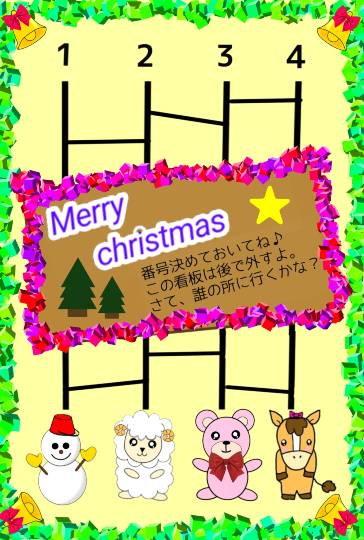 雑談クリスマス会 2020