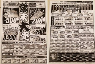 ★ドンキ♡♡ロピア 雑談 5★