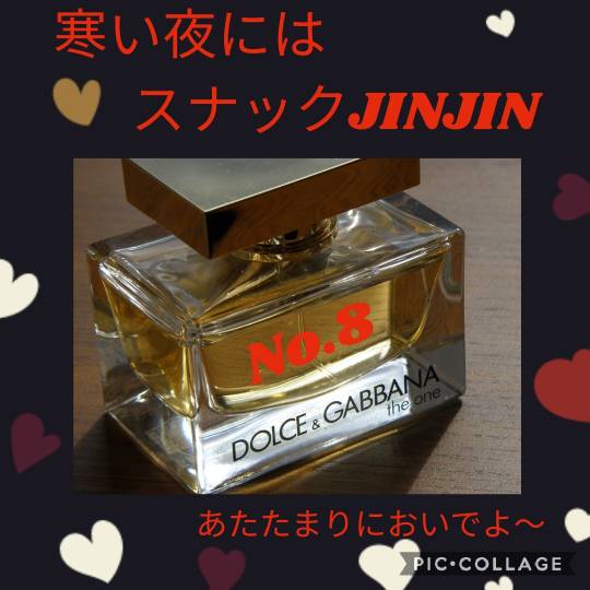 【スナックJINJIN】メリークリスマス&ハッピーニューイヤー おめでたいぞ8号店!