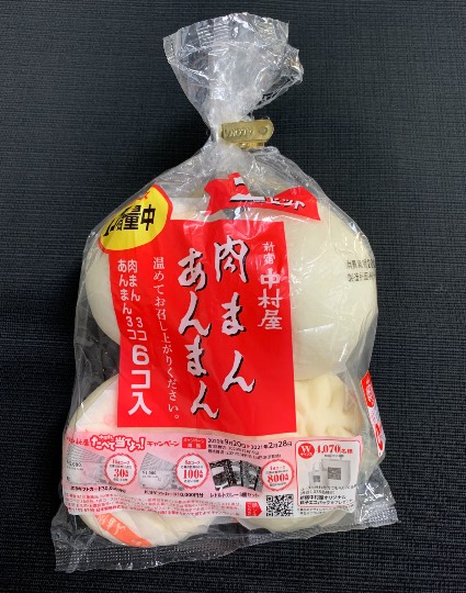 南関東トピック Vol.1.5.1