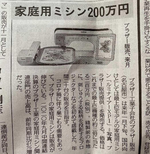 東海エリア界No.5 (^_-)-☆