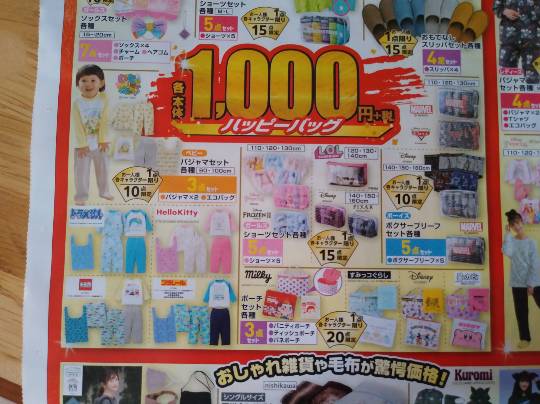 ★ドンキ♡♡ロピア 雑談 4★