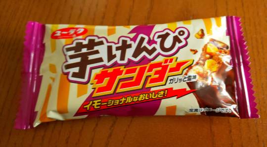 つぶやき56 ゴローはいまさら