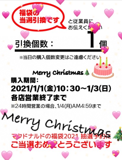 ★ドンキ♡♡ロピア 雑談 5★