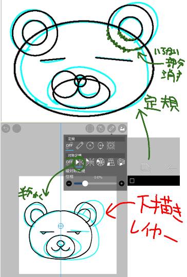 #雑談お絵描き部…ホーム5