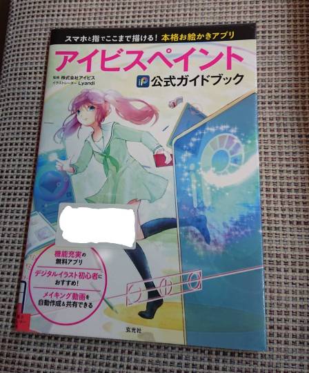 #雑談お絵描き部…ホーム5