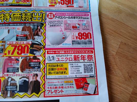 ★ドンキ♡♡ロピア 雑談 5★