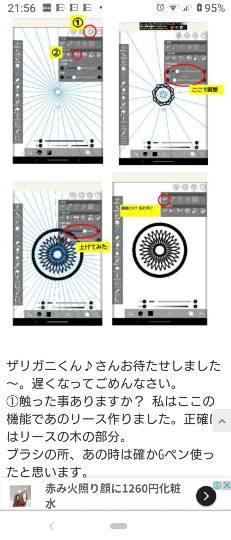 #雑談お絵描き部…ホーム5