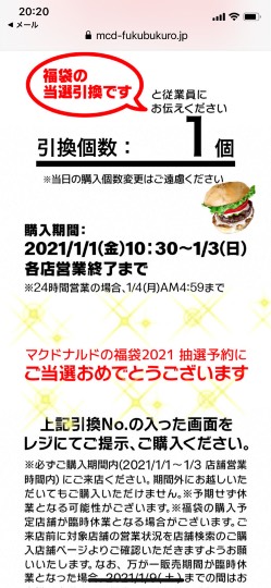 ★ドンキ♡♡ロピア 雑談 5★