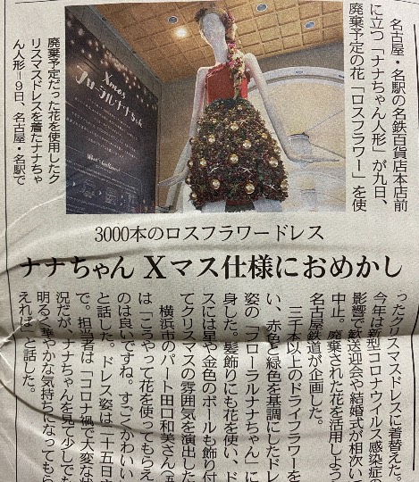 東海エリア界No.5 (^_-)-☆