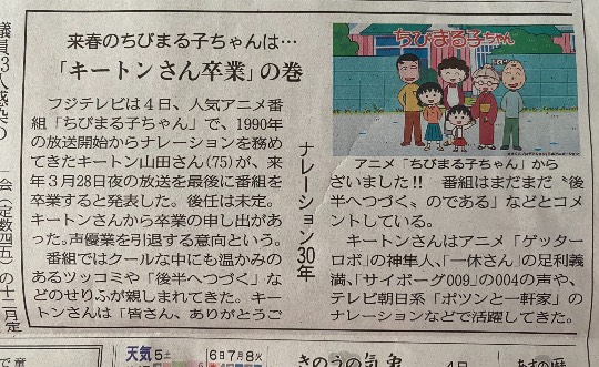 東海エリア界No.5 (^_-)-☆