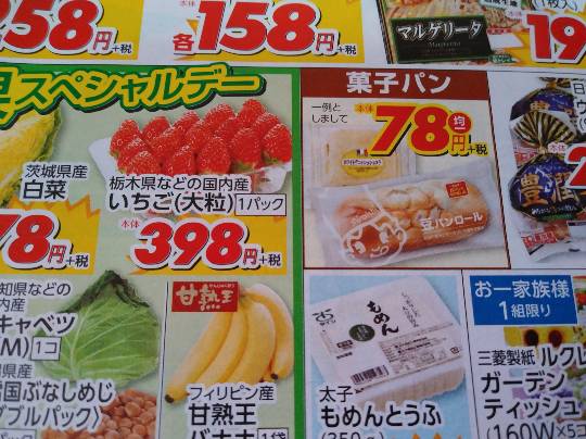 ★ドンキ♡♡ロピア 雑談 9★