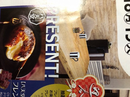 パンを語ろう11