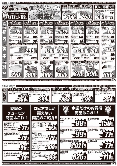 ★ドンキ♡♡ロピア 雑談 8★