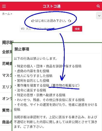 ★ドンキ♡♡ロピア 雑談 9★