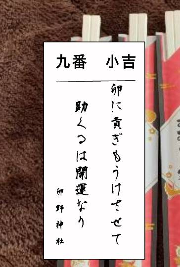 2021　雑談ニューイヤー