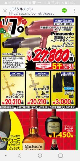 ★ドンキ♡♡ロピア 雑談 6★ 