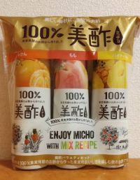 現在、美酢のフレーバーは？？