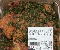 ぶりポキ　明太ソース